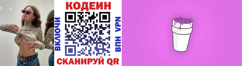 shop наркотические препараты  Порхов  Кодеин Purple Drank 