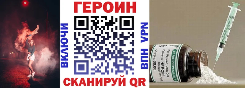 ГЕРОИН хмурый  Порхов 