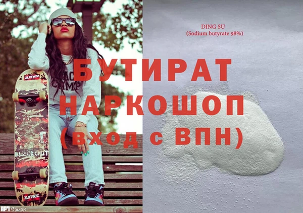 бутират Алексеевка